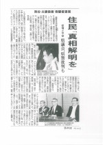 毎日新聞　熊谷の殺人事件記事